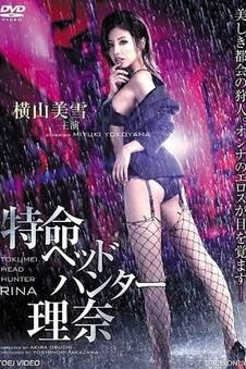 第九次告白 热播短剧海报